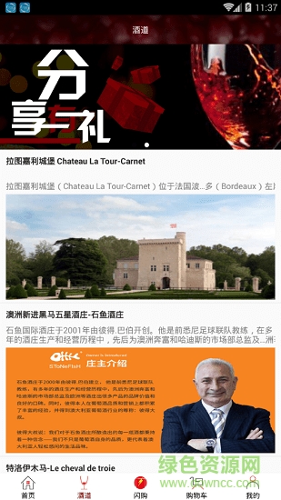 覓酒 v1.0.3 安卓版 0