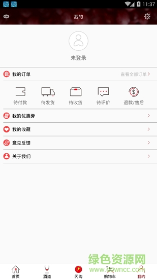 覓酒 v1.0.3 安卓版 3