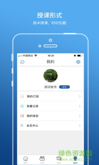 狀元平臺 v1.0026 安卓版 0