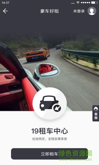 19名車app3