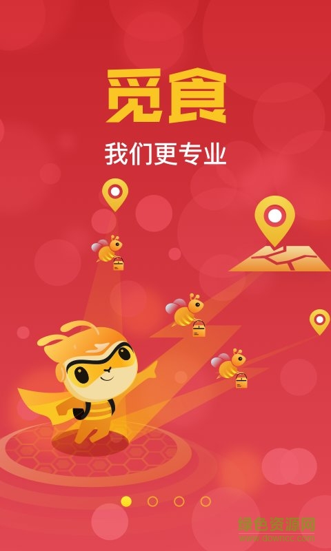 疆小哥外賣 v6.0.20210805 安卓版 0