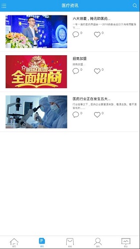 重慶藥房 v0.0.10 安卓版 1