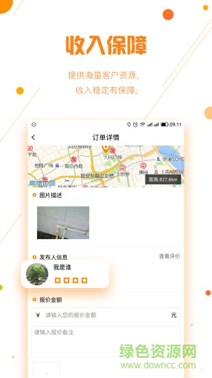 蜜蜂修修師傅 v1.0.2 安卓版 2