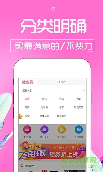 天貓優(yōu)惠券軟件0