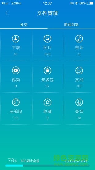 MMF文件管理器(mmffilemanager) v1.1.2 安卓版 0