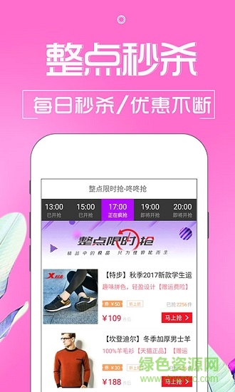 天貓優(yōu)惠券軟件1