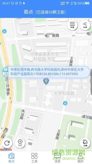 小蜜蜂勘點(diǎn)手機(jī)版3