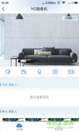 蠻牛攝像機(jī)2