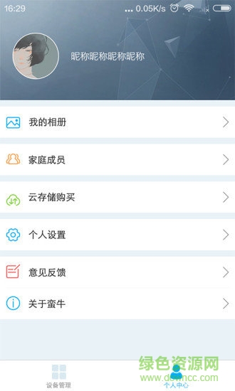 蠻牛攝像機(jī)1