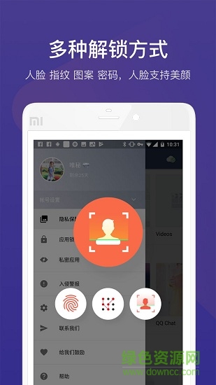 唯秘 v1.3.5 安卓版 0