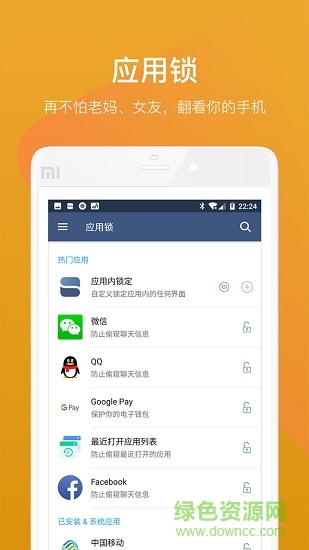 唯秘 v1.3.5 安卓版 1