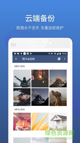 唯秘 v1.3.5 安卓版 2