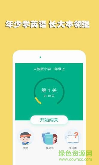 英語(yǔ)核心18000詞典 v3.0.0 安卓版 0