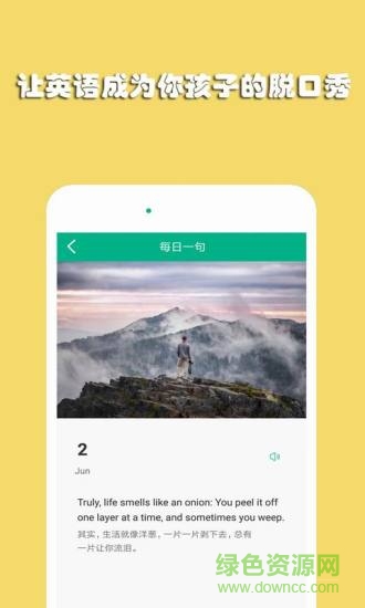 英語(yǔ)核心18000詞典 v3.0.0 安卓版 2