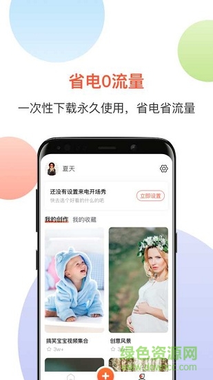 寶來電 v1.0 安卓版 0