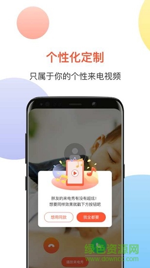 寶來電 v1.0 安卓版 2