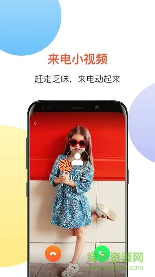 寶來電app