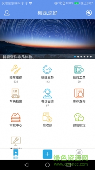 偲騰 v3.0 安卓版 0