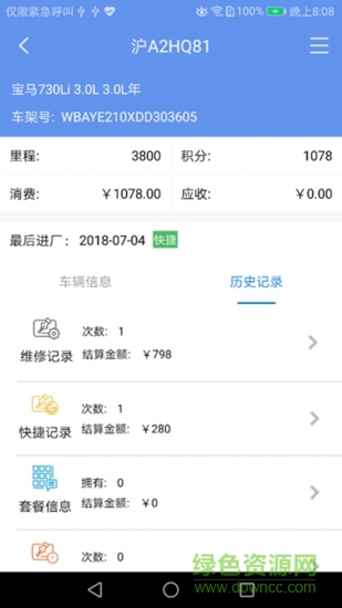 偲騰 v3.0 安卓版 1