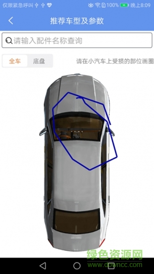 偲騰 v3.0 安卓版 2