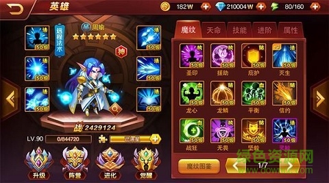 獸人三國內(nèi)購 v1.0.3 安卓無限鉆石版 3