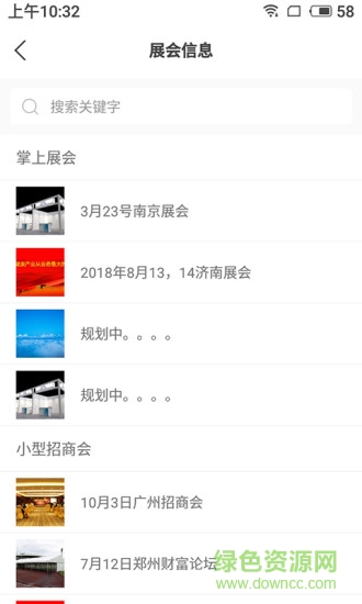 匯銷界2