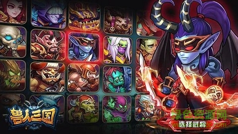 獸人三國內(nèi)購 v1.0.3 安卓無限鉆石版 0