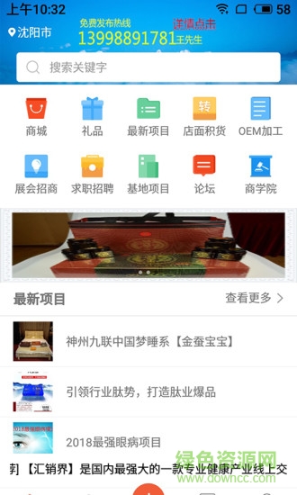 匯銷界3