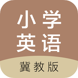 冀教版小學(xué)英語課堂