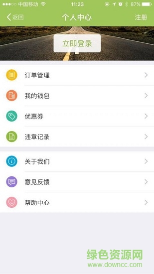 共創(chuàng)共享(新能源汽車租賃) v1.0.25.1017 安卓最新版 2