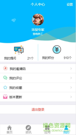 電幫手app 電幫手app
