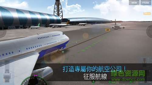 真實(shí)飛行體驗(yàn)游戲 v1.0.6 安卓版 2