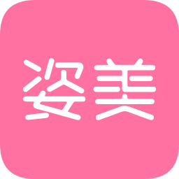 姿美匯