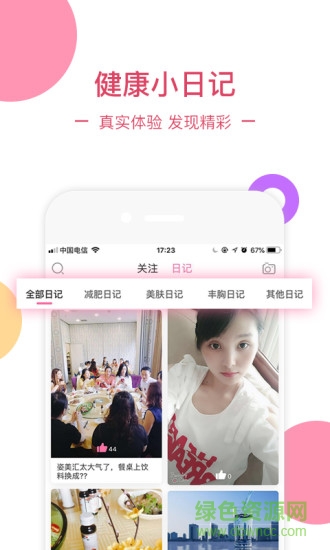 姿美匯app