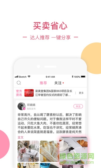 姿美匯 v2.8.6 安卓版 3