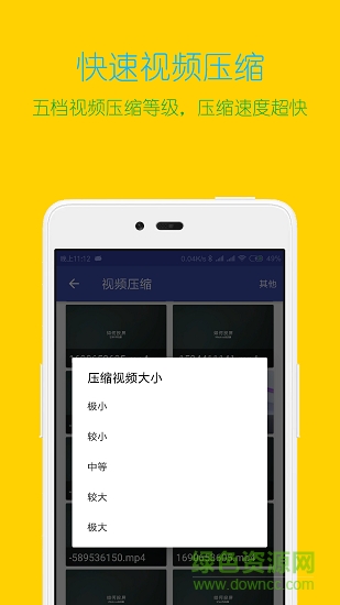 視頻格式轉(zhuǎn)換工廠手機(jī)版1