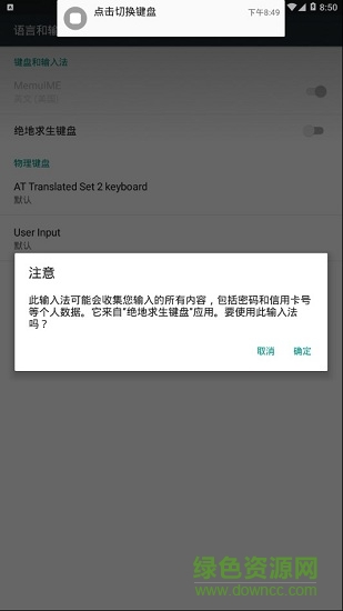 絕地求生鍵盤軟件 v5.5.3 安卓版 2
