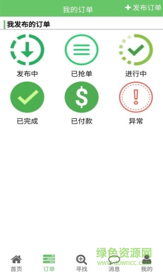 優(yōu)陌幫app