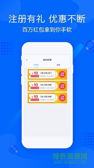 幫幫幫手機(jī)版 v2.1.0 安卓版 1