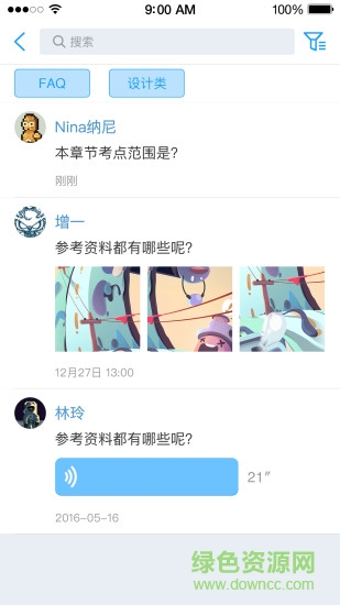 中南e學(xué) 中南e學(xué)app