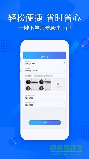 幫幫幫手機(jī)版 v2.1.0 安卓版 2