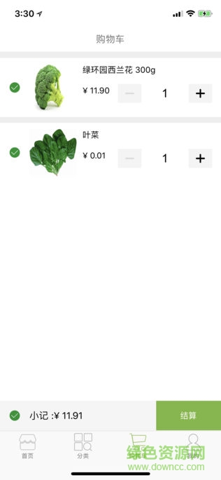 德保膳食 v1.0.3 安卓版 1