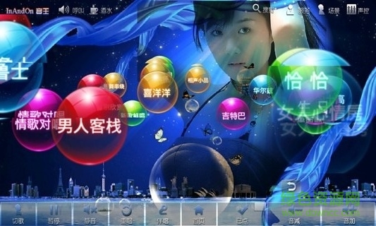 音王點歌二代軟件 v4.3 安卓版 2