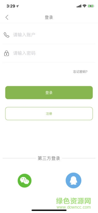 德保膳食 v1.0.3 安卓版 3