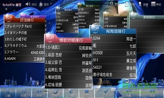 音王點歌二代