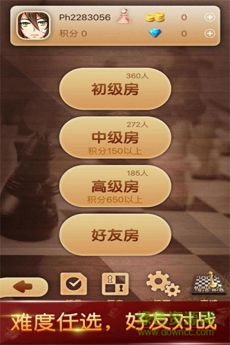 天梨國(guó)際象棋手游 v1.1.0 安卓版 3
