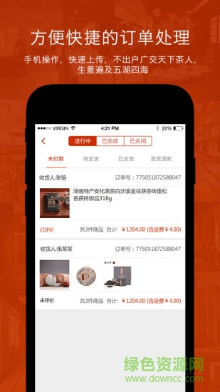 享茶樂掌柜版 v1.2.3 安卓版 1