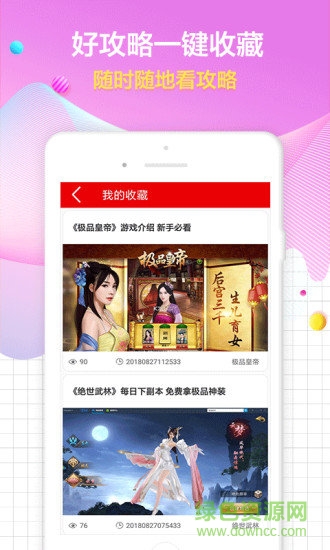 玩家頭條app下載