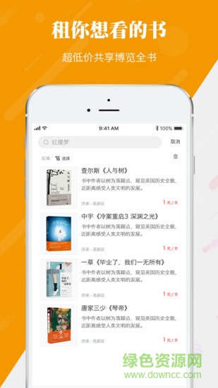 非借不讀1