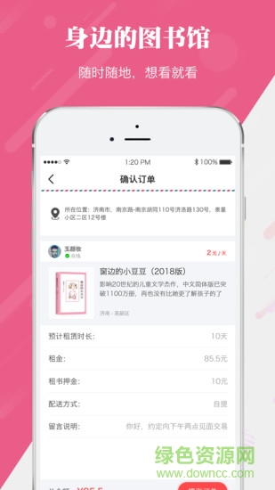 非借不讀3